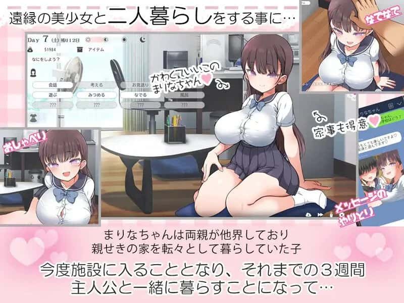 与魔性的她… 魔性的少女与…游戏封面